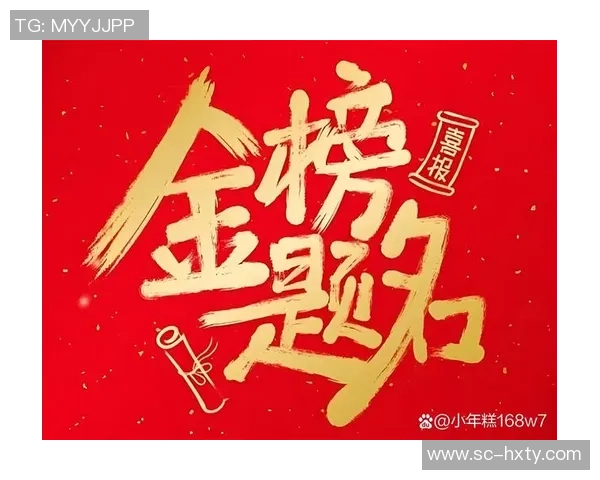 足球明星齐聚祝福高考学子愿你们金榜题名梦想成真